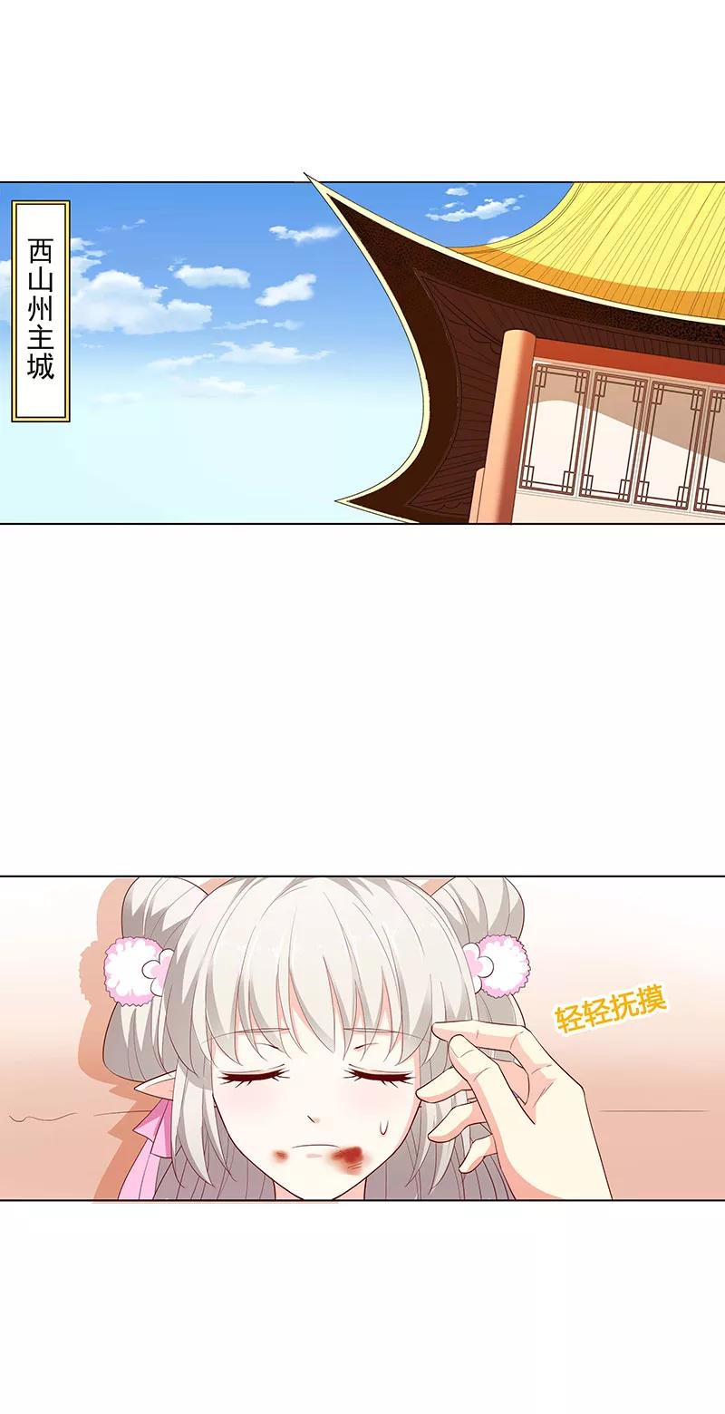 第3季71话 莫等的秘密-第216话