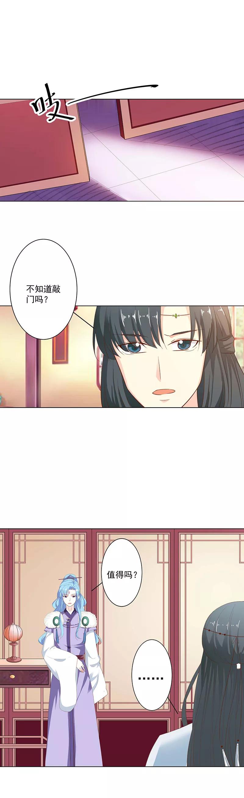 第3季71话 莫等的秘密-第216话