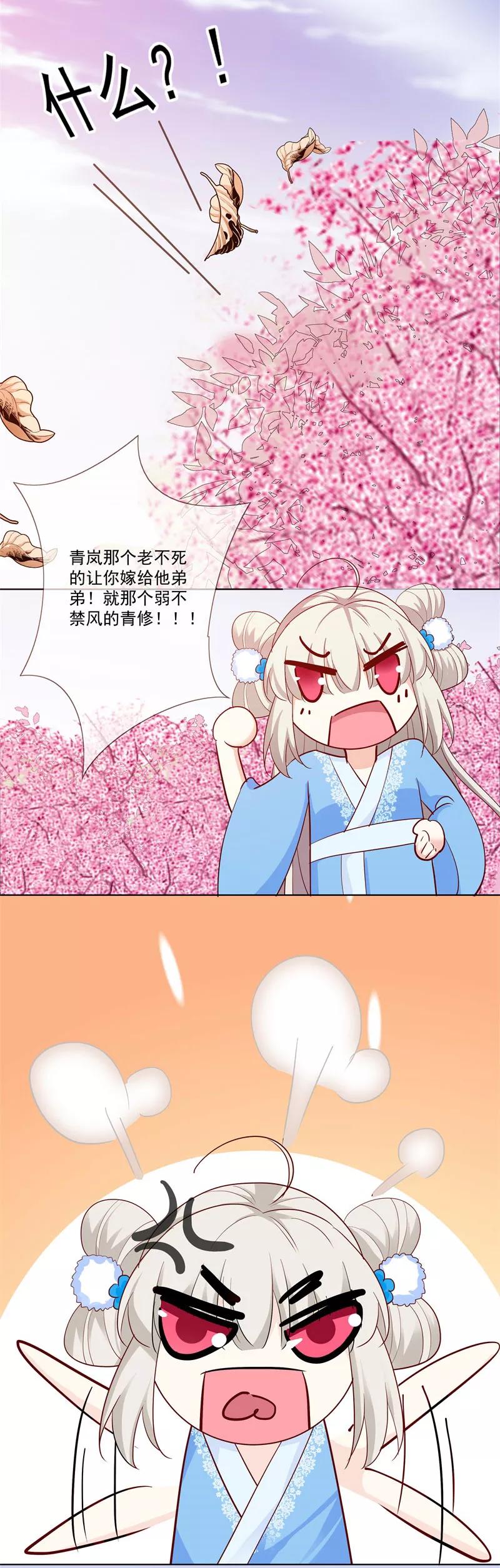 第3季73话 哪壶不开提哪壶-第218话