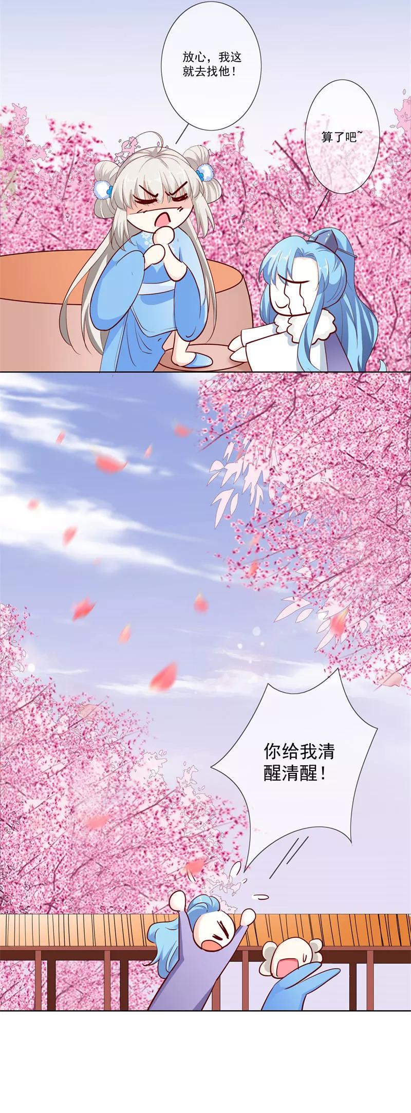第3季73话 哪壶不开提哪壶-第218话