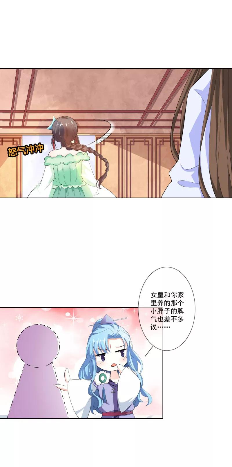 第3季73话 哪壶不开提哪壶-第218话