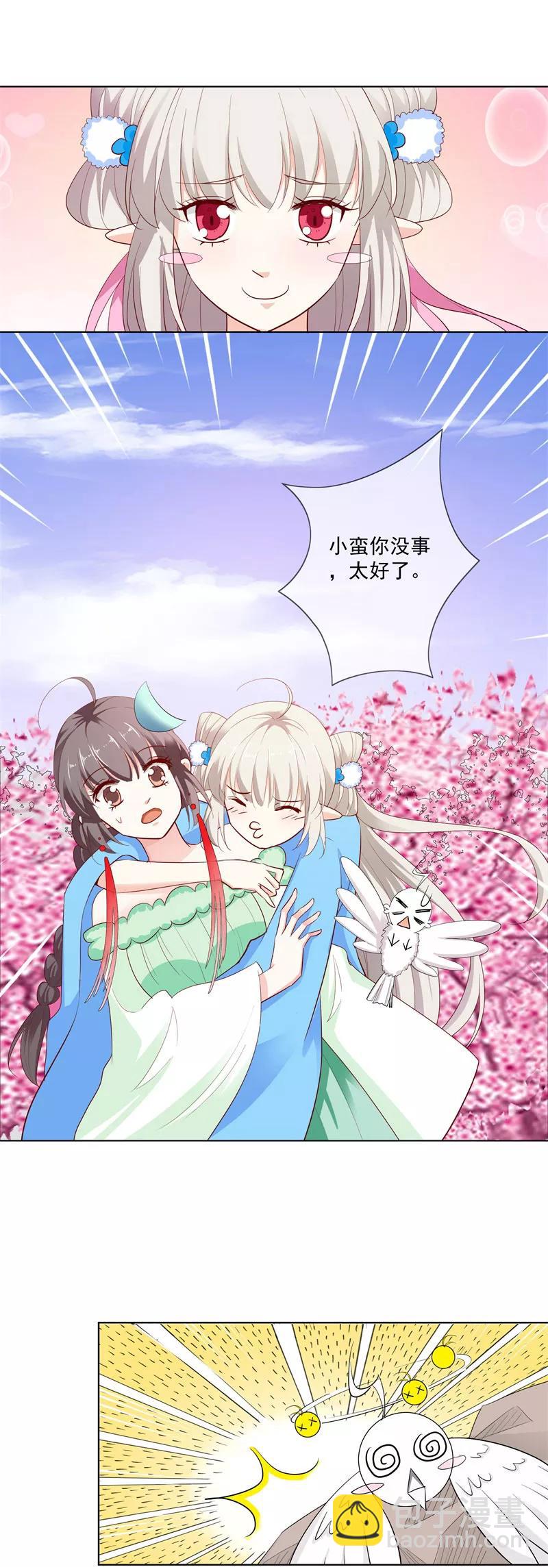 第3季73话 哪壶不开提哪壶-第218话