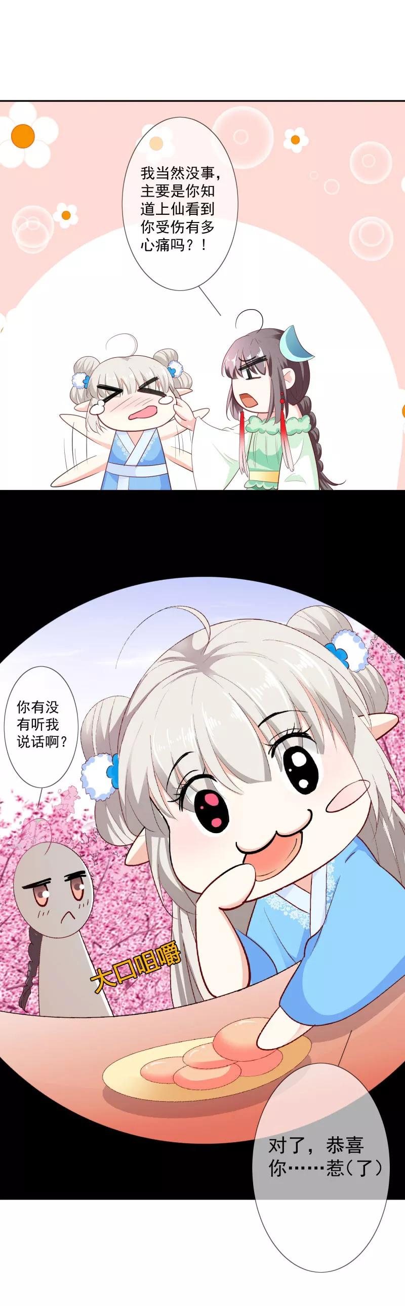 第3季73话 哪壶不开提哪壶-第218话