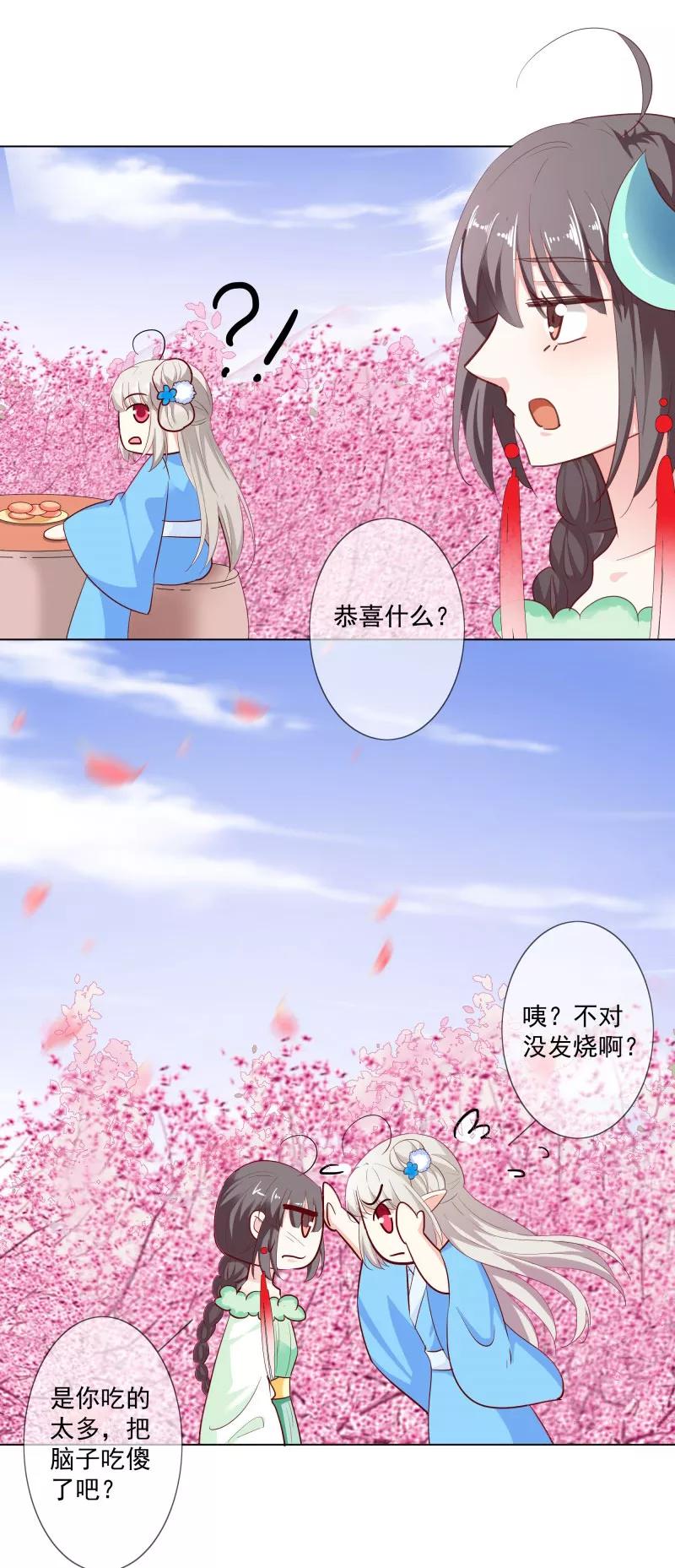 第3季73话 哪壶不开提哪壶-第218话