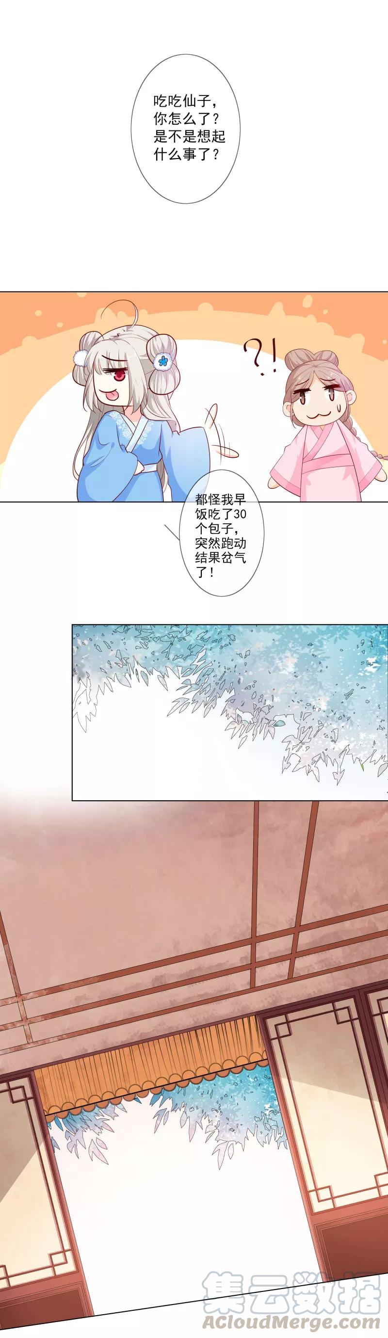 第3季75话 嫦瑶下凡-第220话