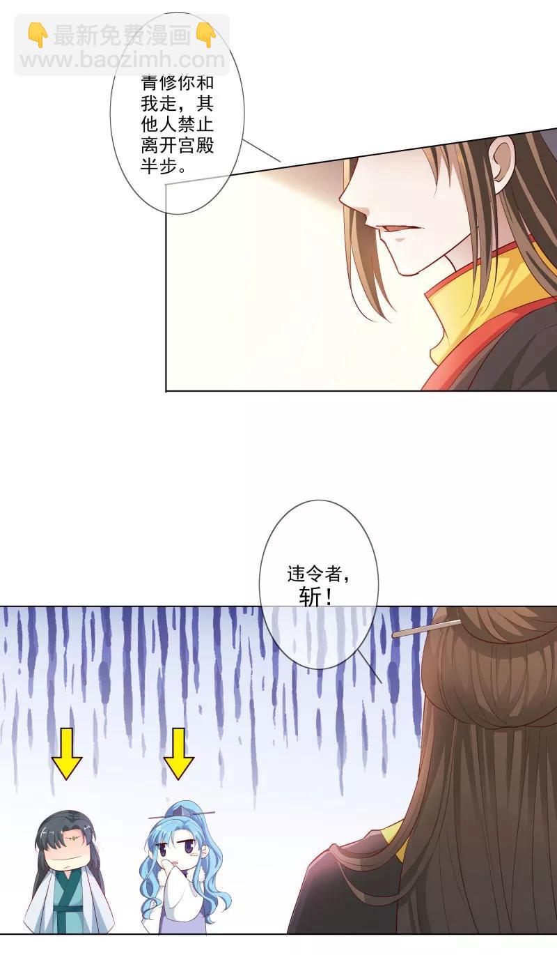 第3季75话 嫦瑶下凡-第220话