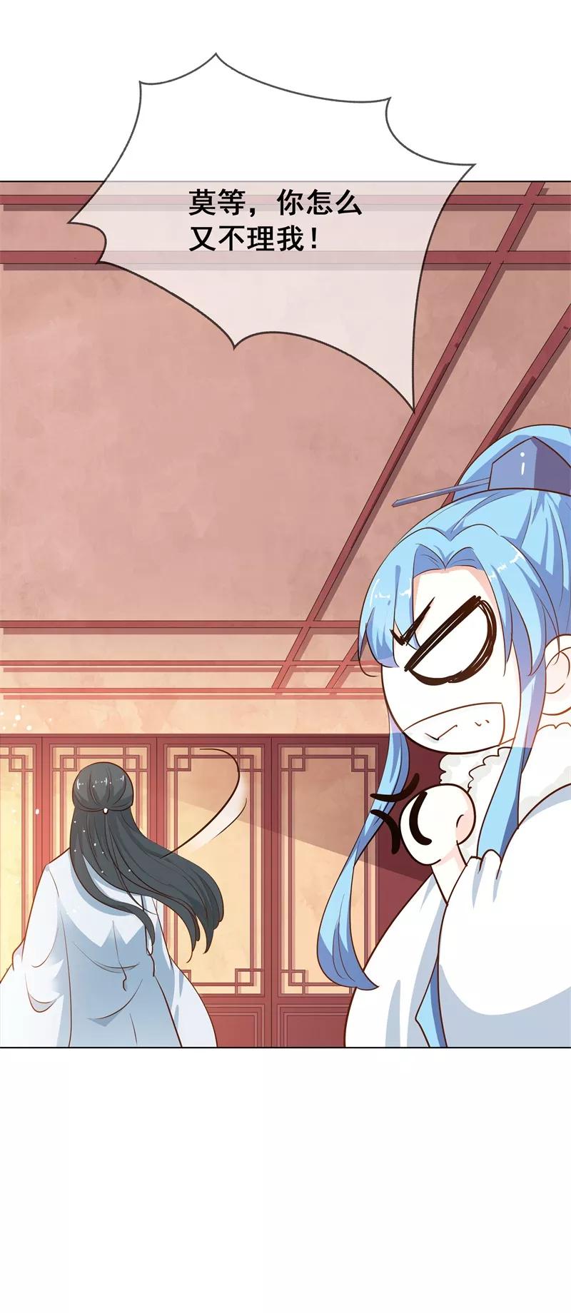 第3季75话 嫦瑶下凡-第220话