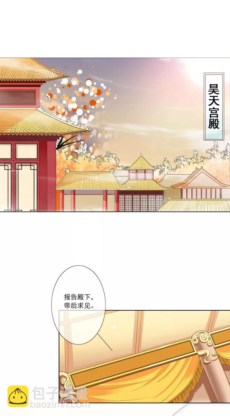 第3季75话 嫦瑶下凡-第220话