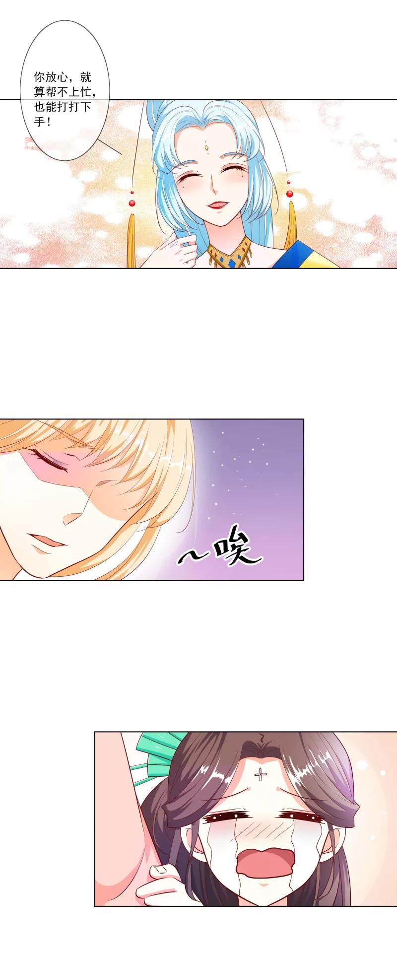 第3季75话 嫦瑶下凡-第220话