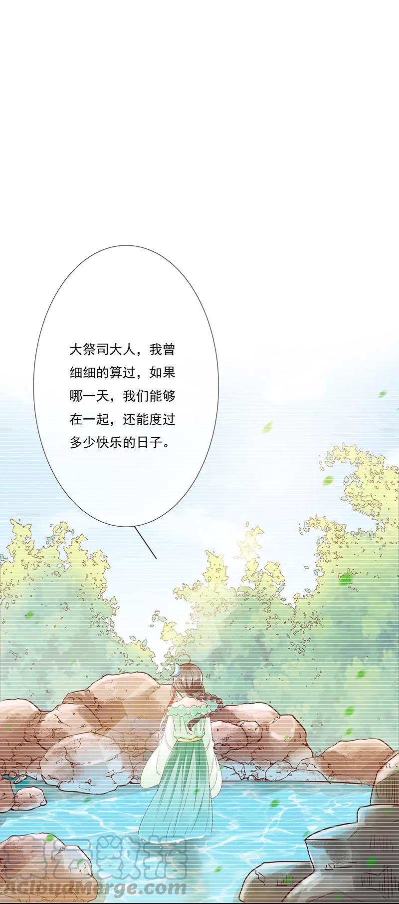 第3季77话 我不能失去你-第222话