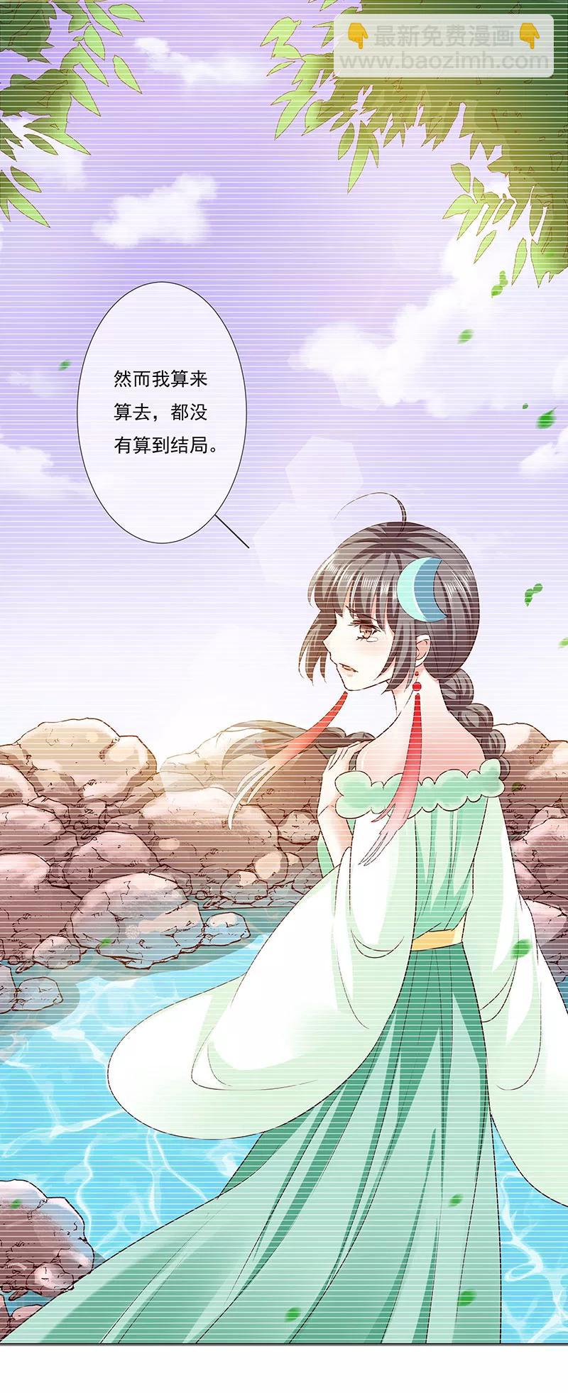 第3季77话 我不能失去你-第222话