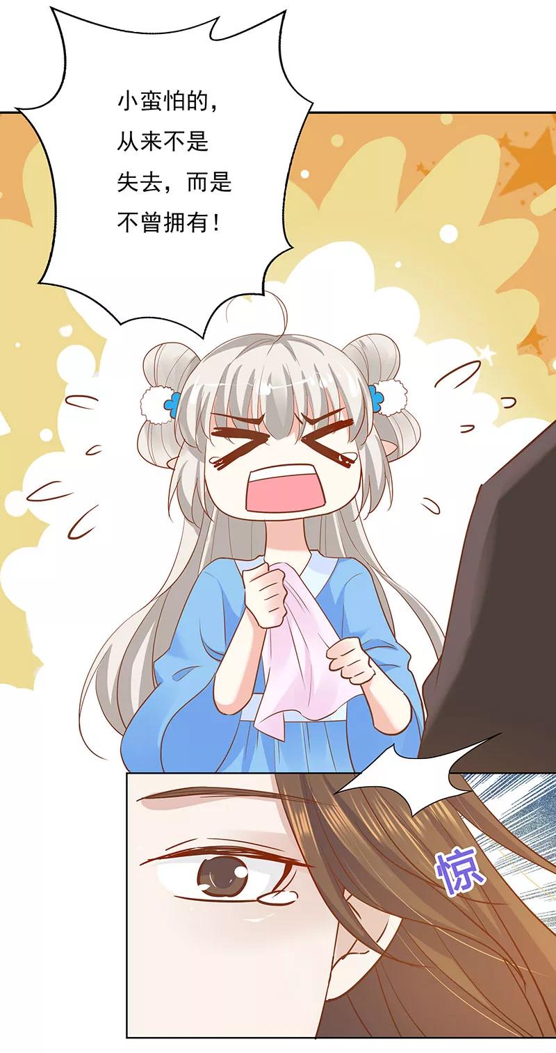 第3季77话 我不能失去你-第222话