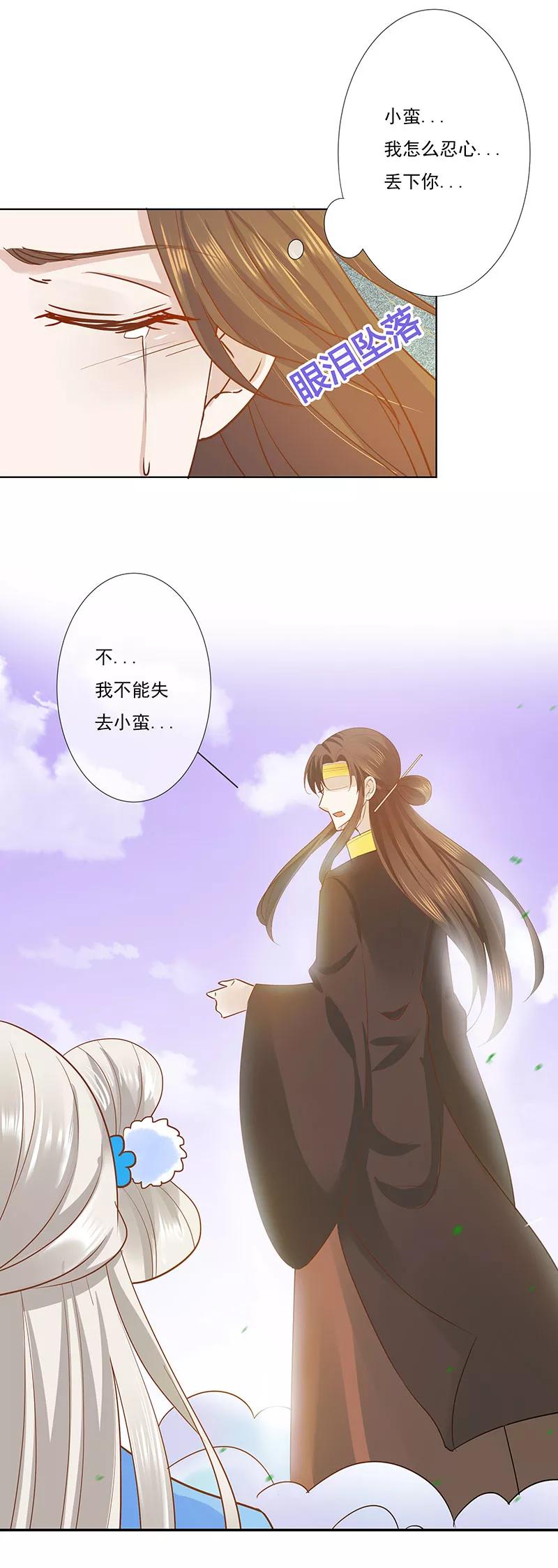 第3季77话 我不能失去你-第222话