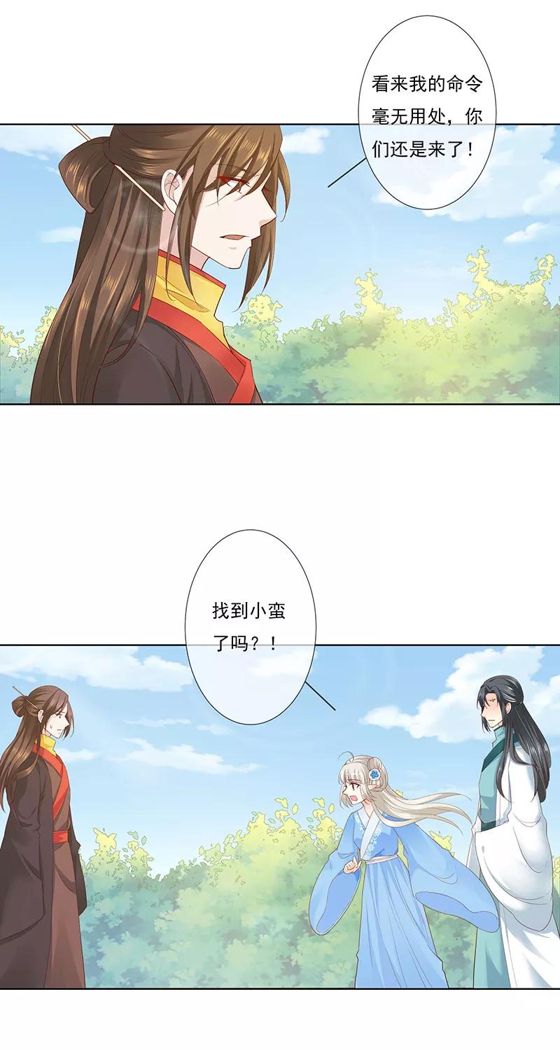 第3季77话 我不能失去你-第222话
