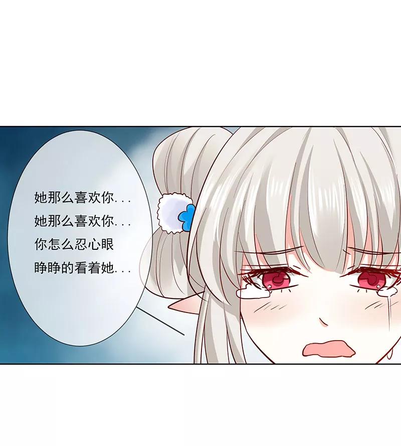 第3季77话 我不能失去你-第222话