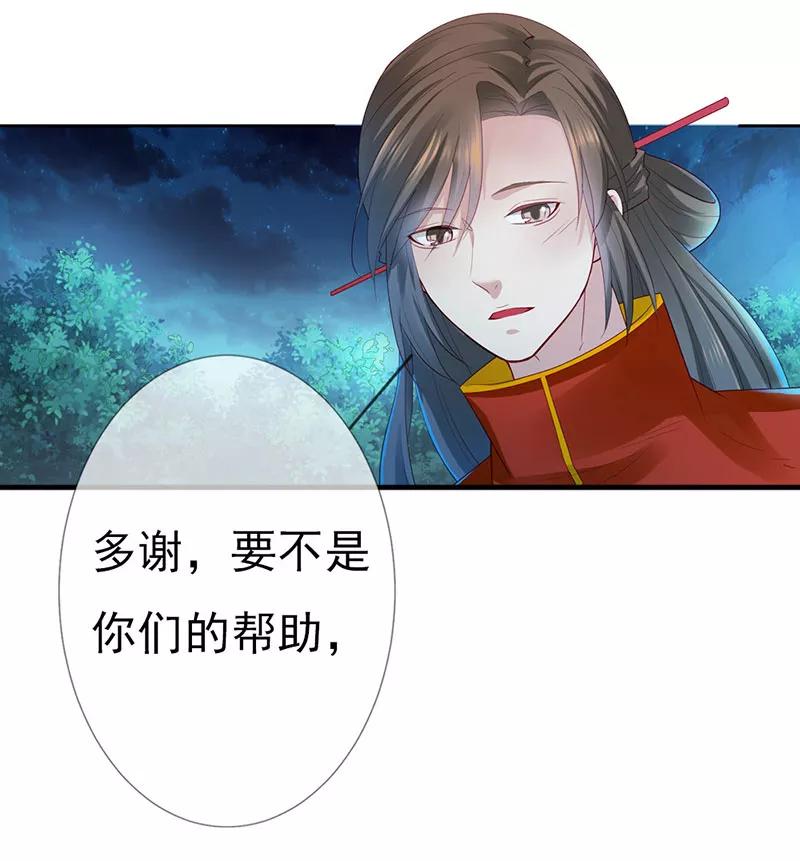 第3季79话 女皇大婚-第224话