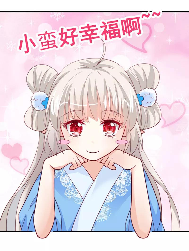 第3季79话 女皇大婚-第224话