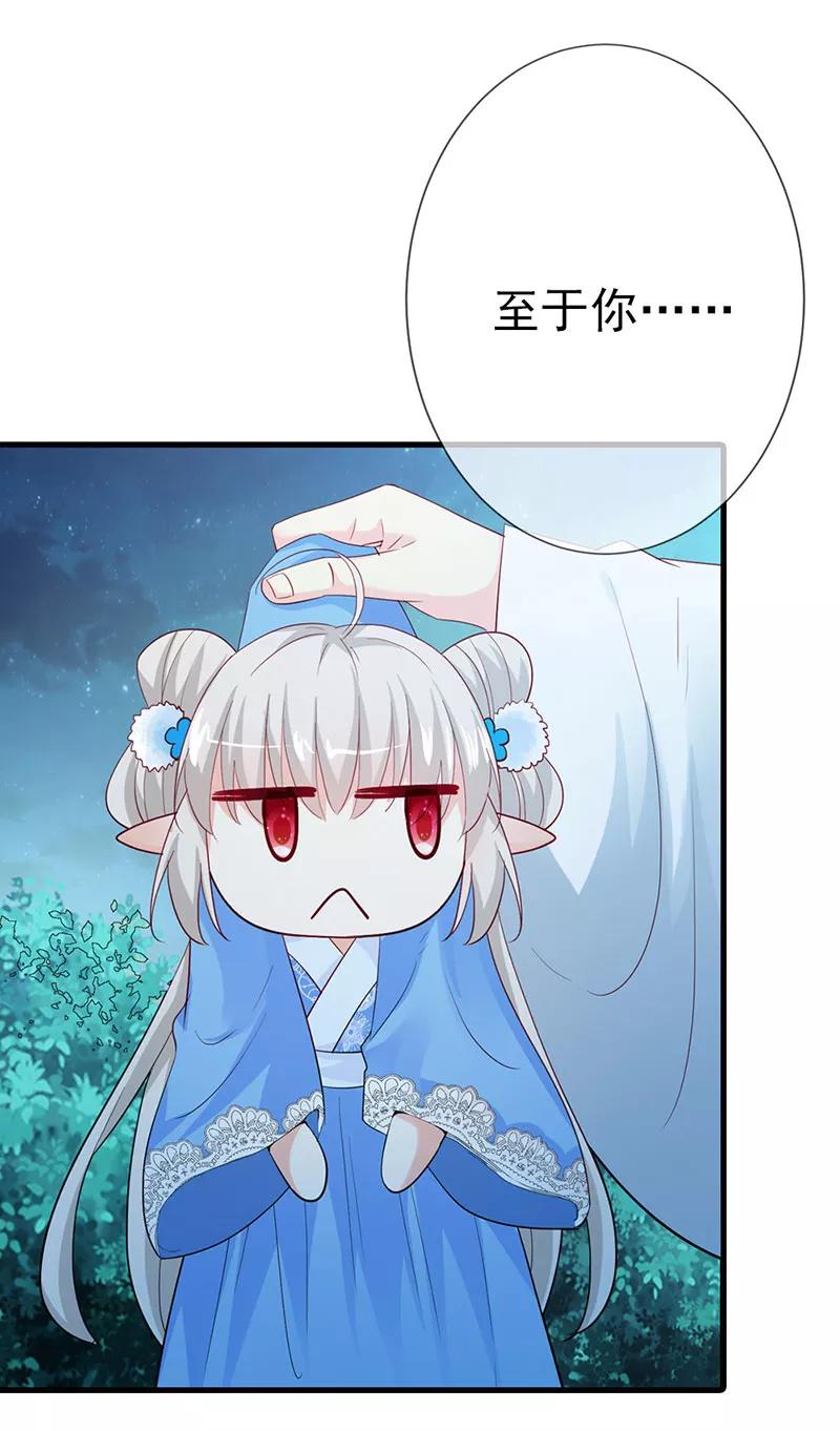 第3季79话 女皇大婚-第224话