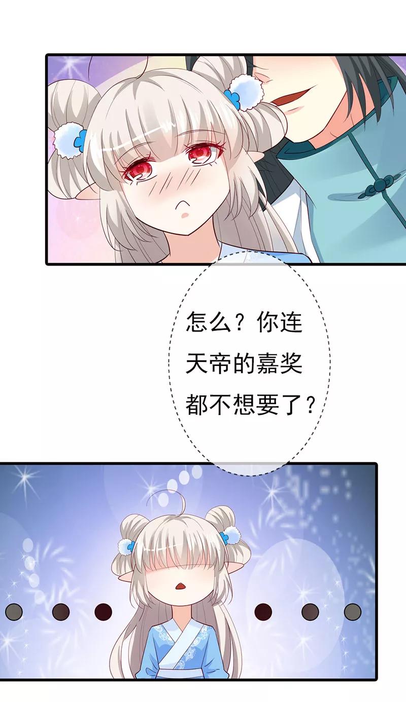第3季79话 女皇大婚-第224话