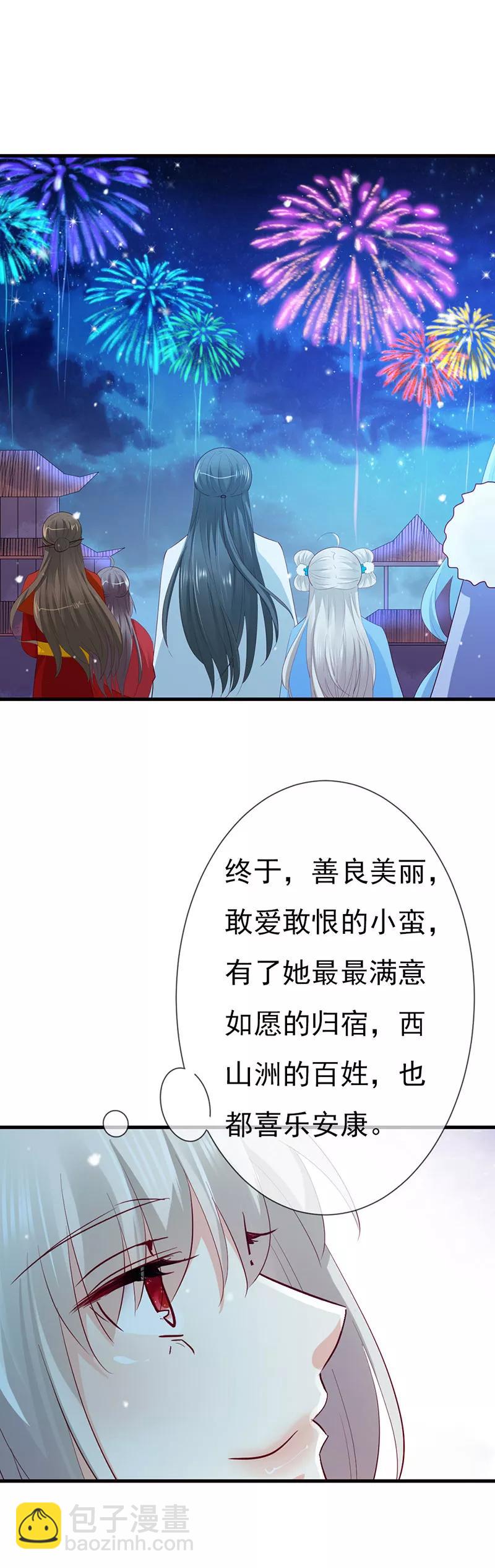 第3季79话 女皇大婚-第224话