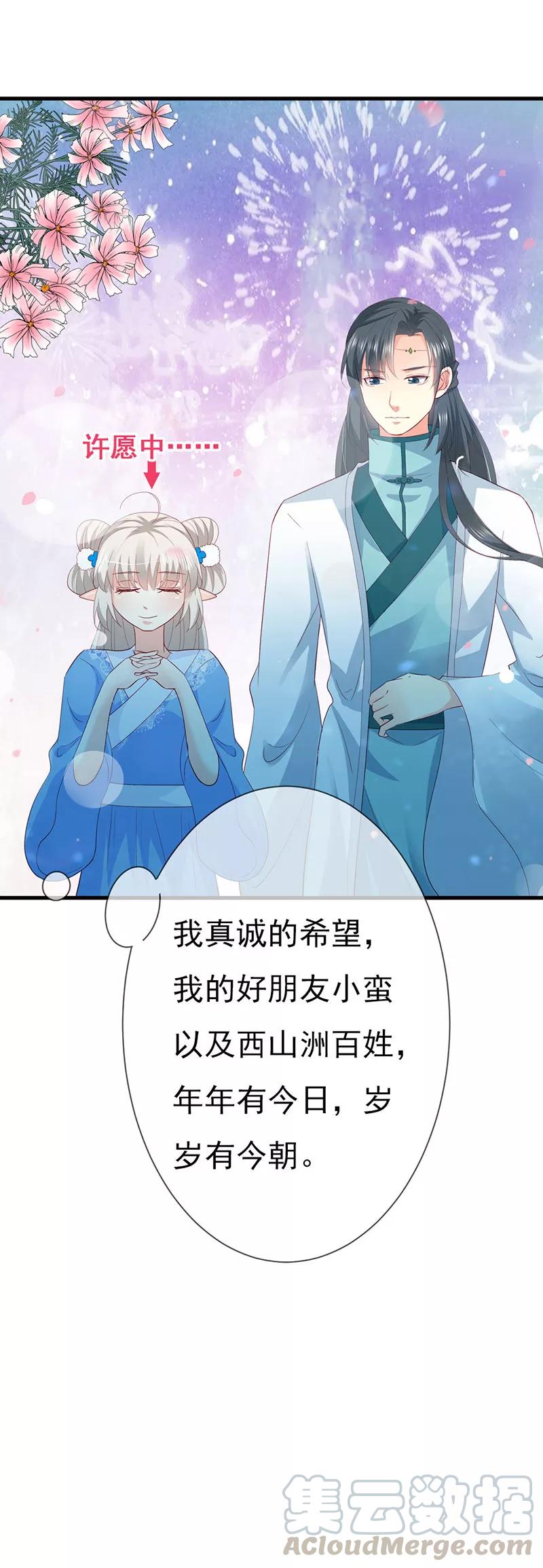 第3季79话 女皇大婚-第224话
