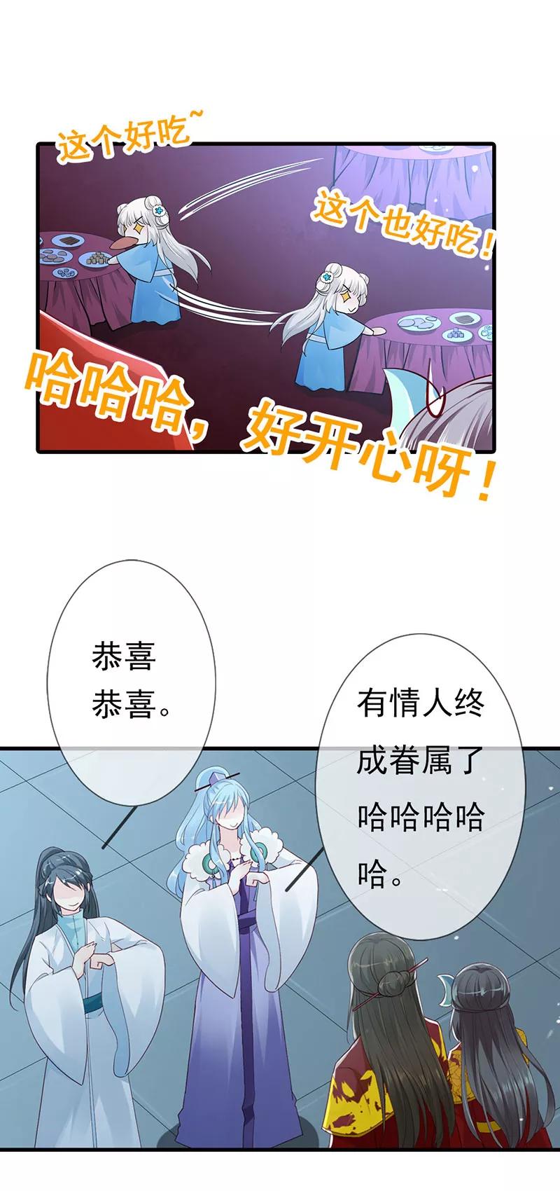 第3季79话 女皇大婚-第224话