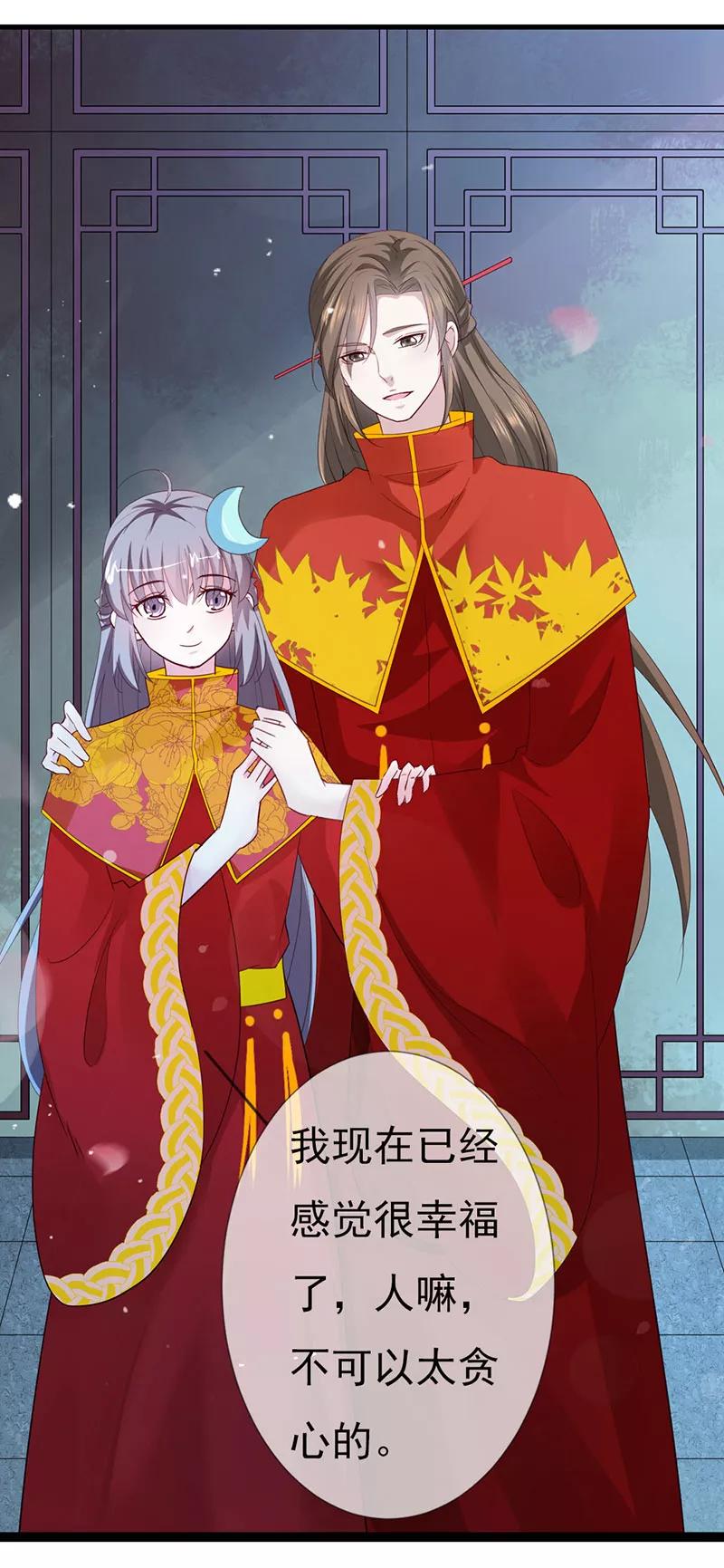 第3季79话 女皇大婚-第224话