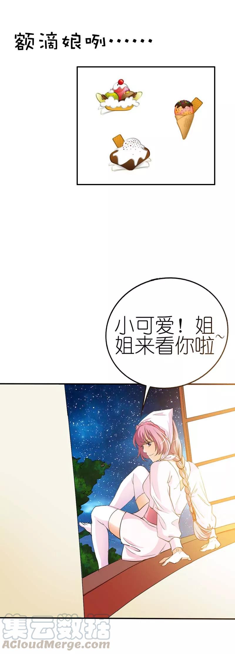第28话 我的愿望就是鸡腿-第30话