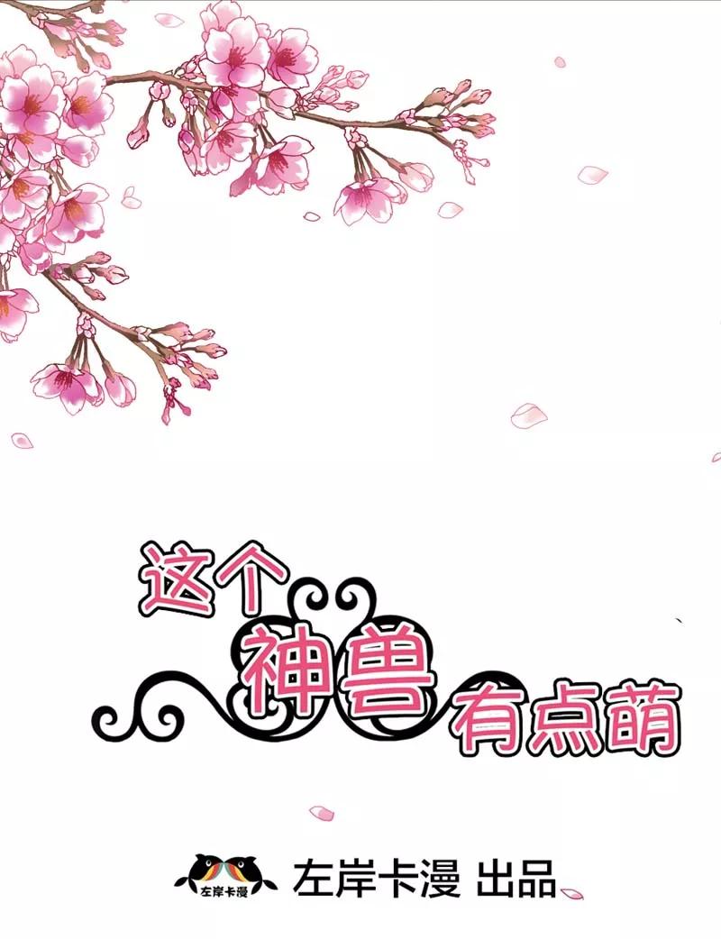 第28话 我的愿望就是鸡腿-第30话