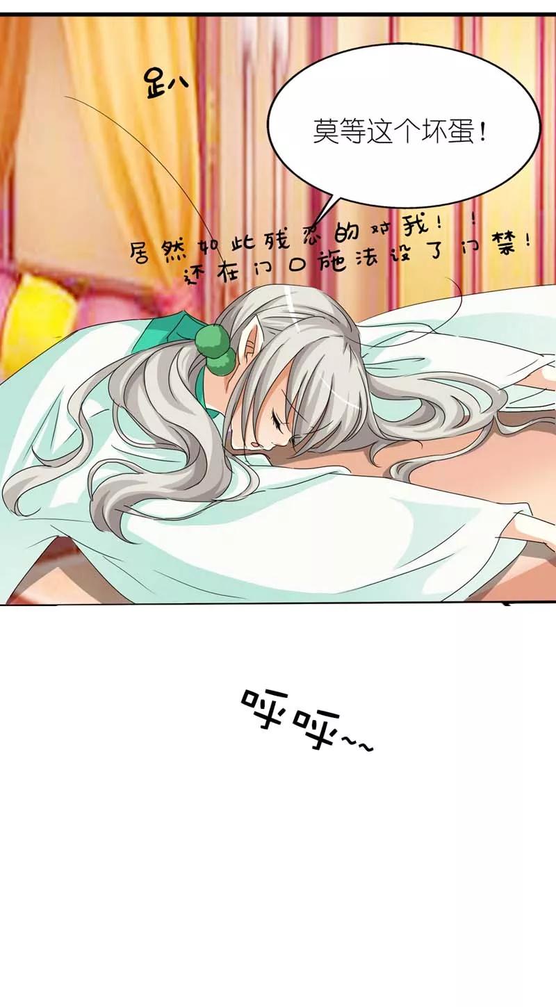 第28话 我的愿望就是鸡腿-第30话