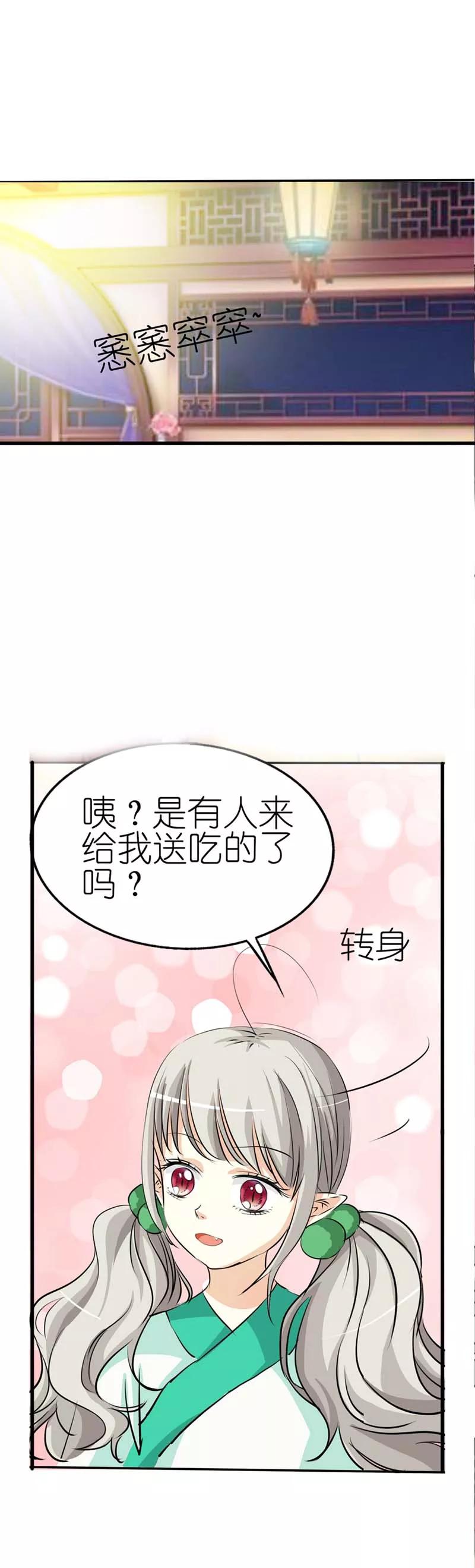 第28话 我的愿望就是鸡腿-第30话