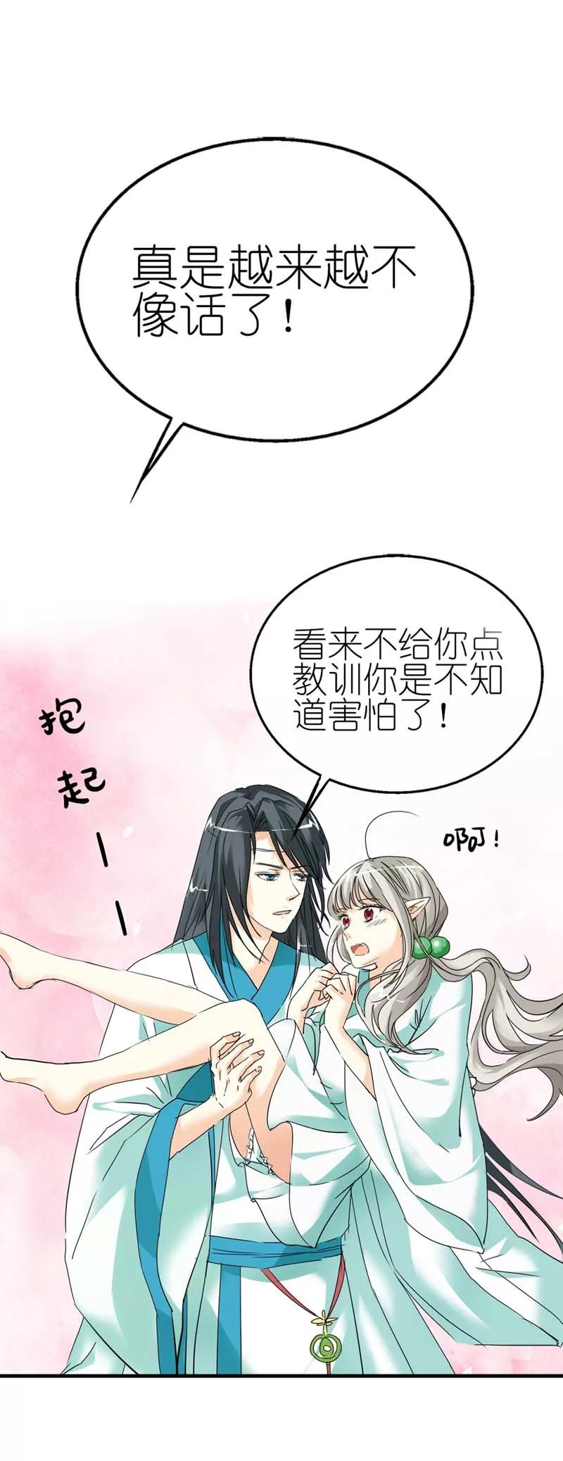 第30话 这是要带我去鸳鸯浴吗-第32话