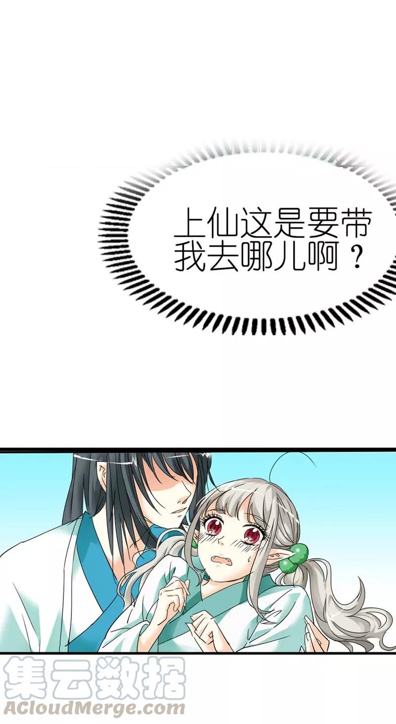 第30话 这是要带我去鸳鸯浴吗-第32话