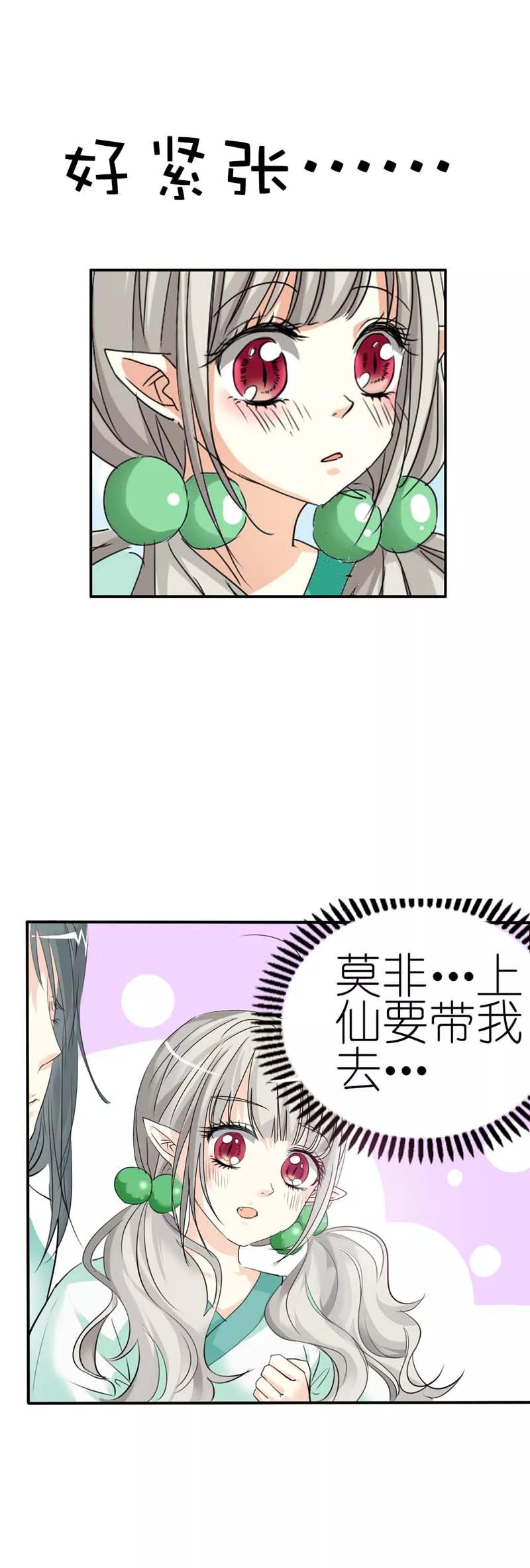 第30话 这是要带我去鸳鸯浴吗-第32话