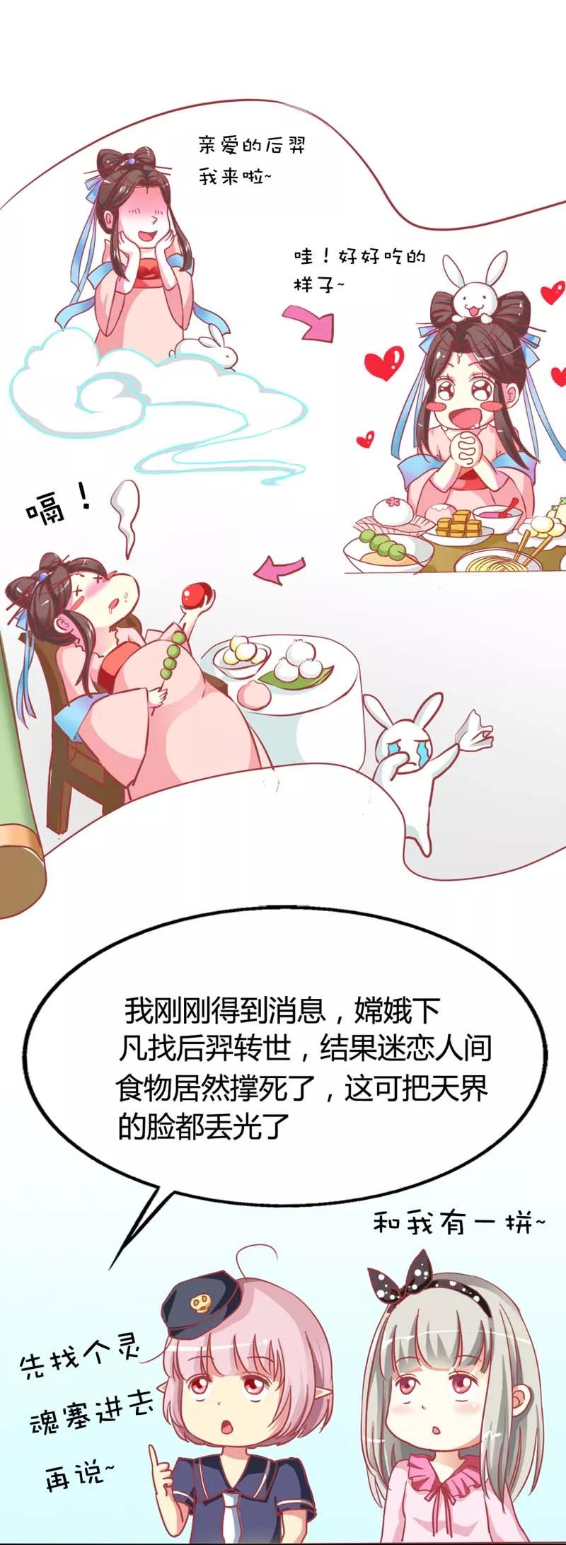 第4话 判官的大忽悠-第6话