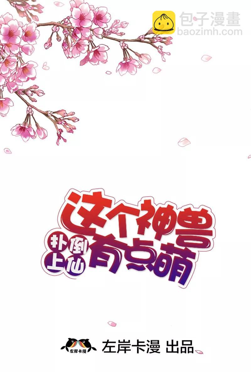 第32话 我就不信你没有欲望-第34话