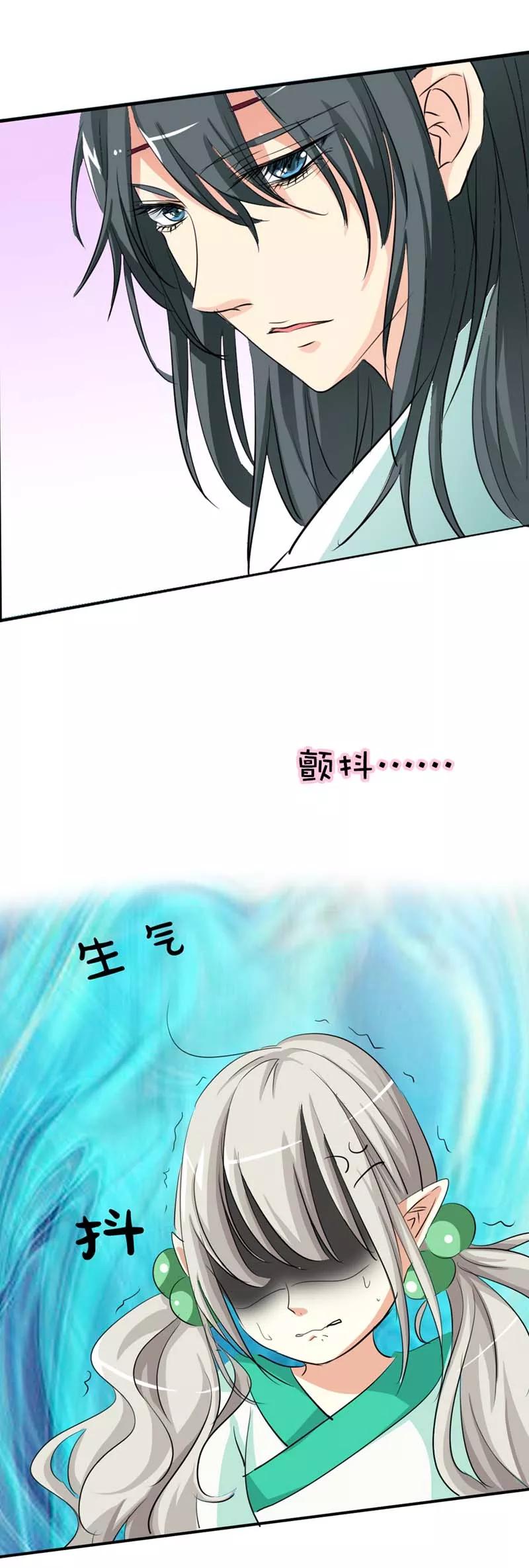 第32话 我就不信你没有欲望-第34话
