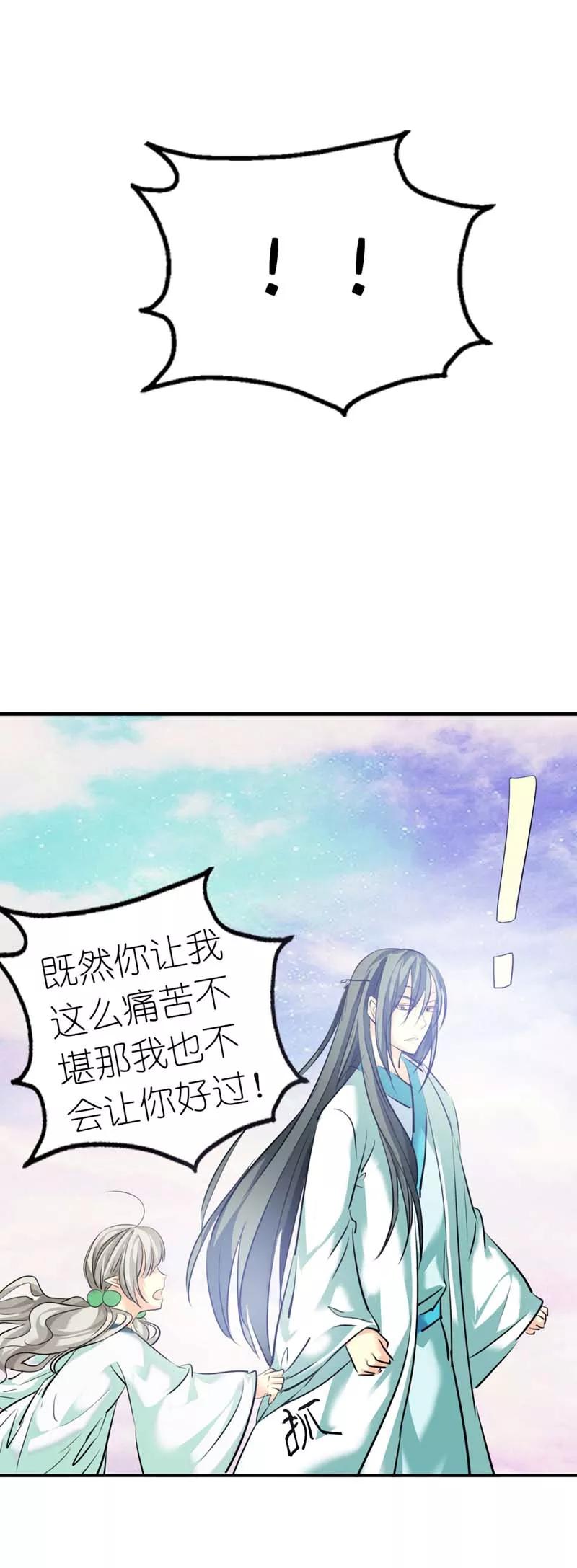 第32话 我就不信你没有欲望-第34话