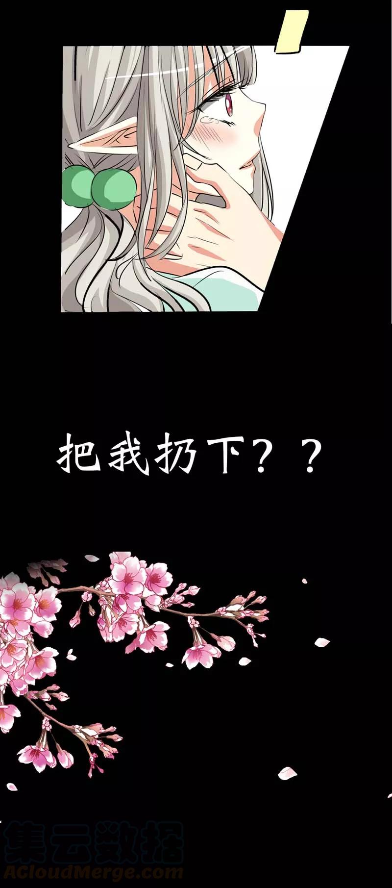 第34话 不会趁我不在发生点什么吧-第36话
