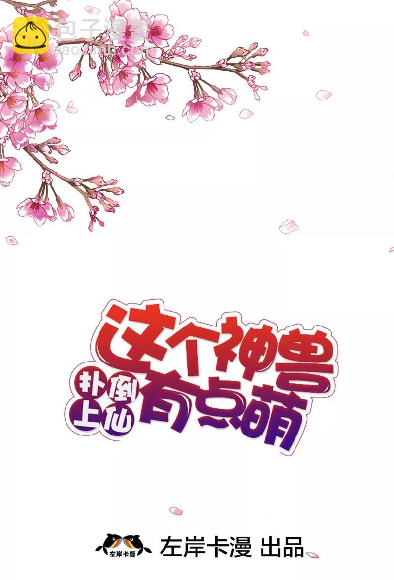 第34话 不会趁我不在发生点什么吧-第36话