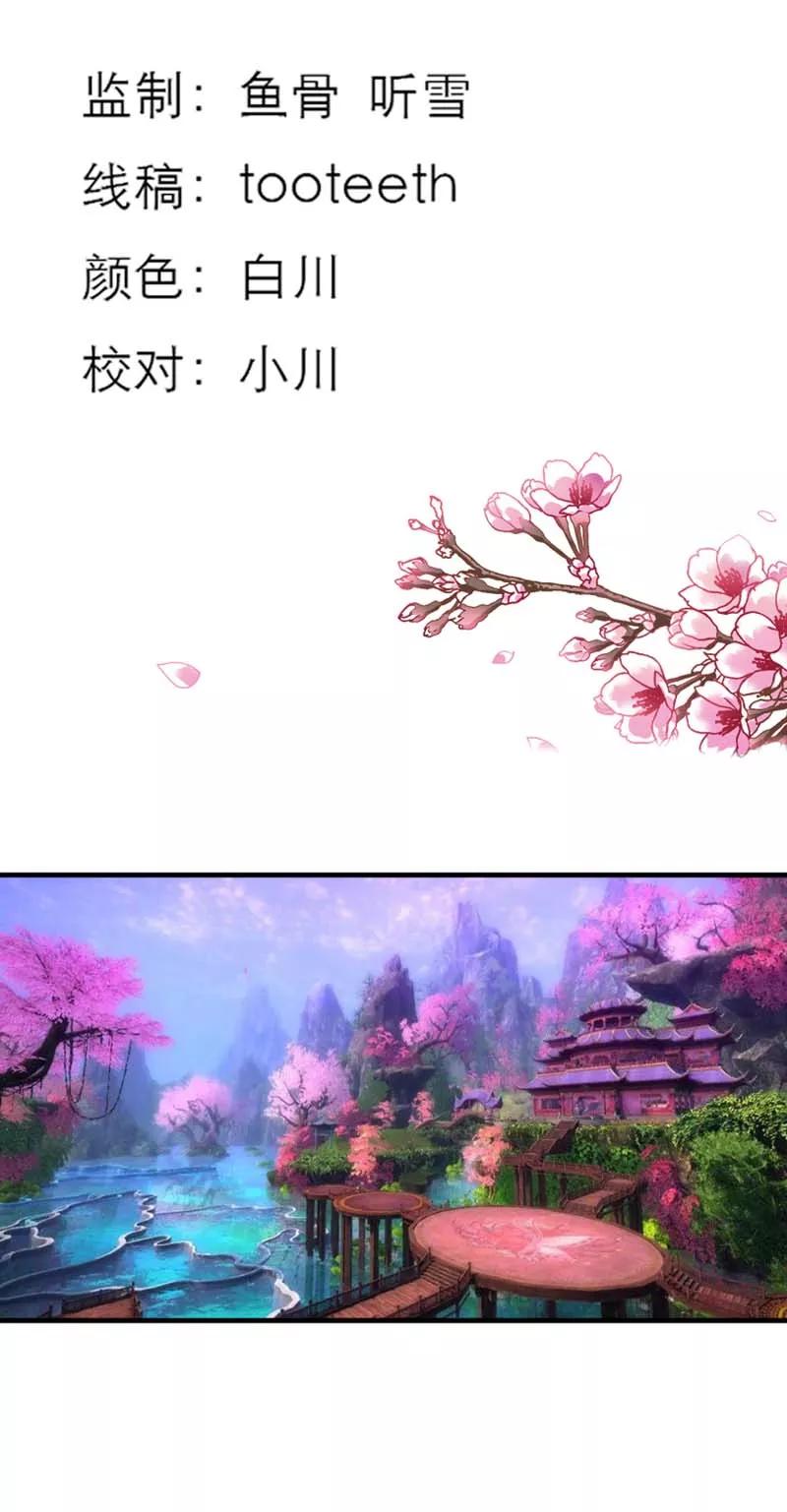 第34话 不会趁我不在发生点什么吧-第36话