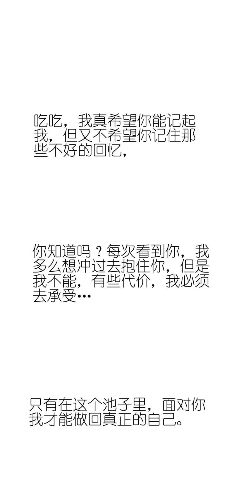 第34话 不会趁我不在发生点什么吧-第36话