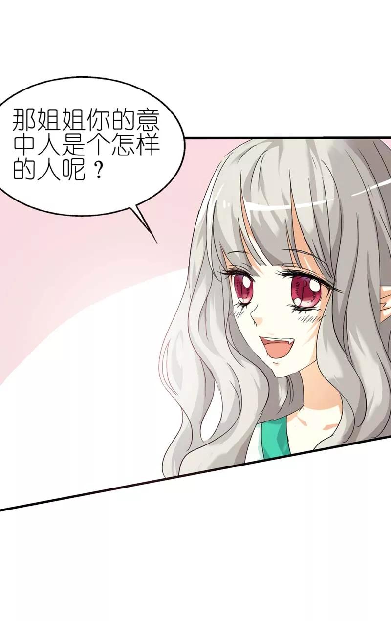 第36话 再多的追求者又有何-第38话