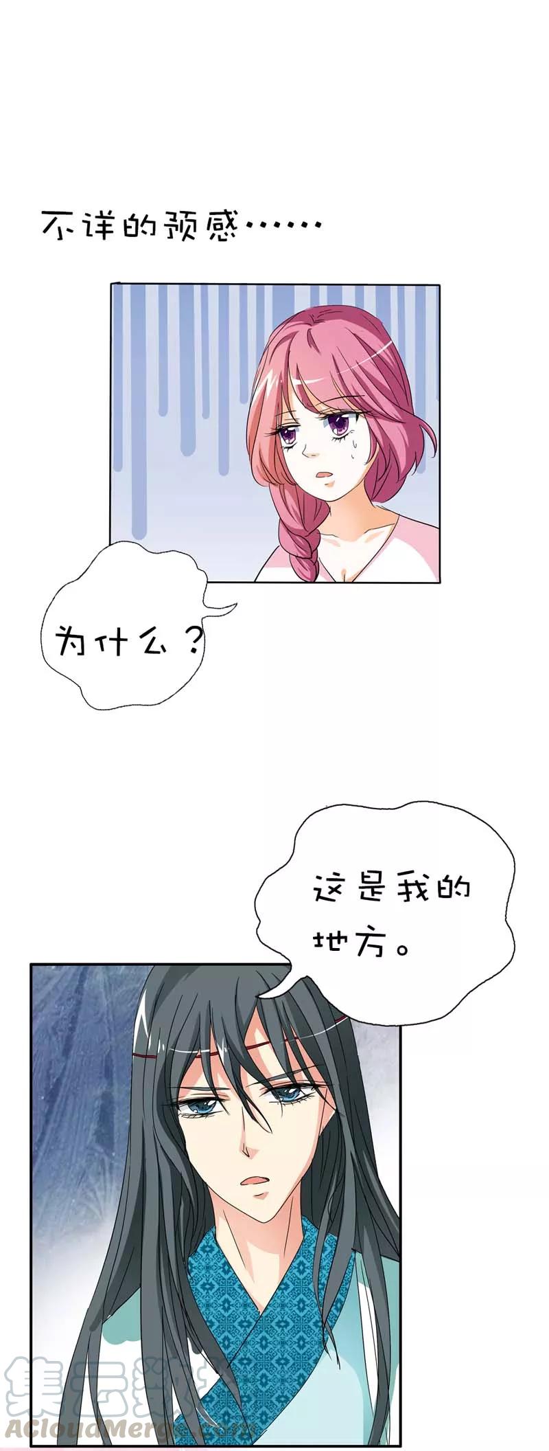 第38话 我一个人生活我容易么我-第40话