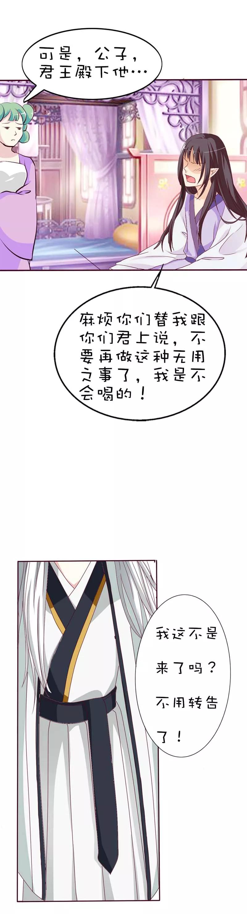 第40话 只要千鹤你能活下去-第42话