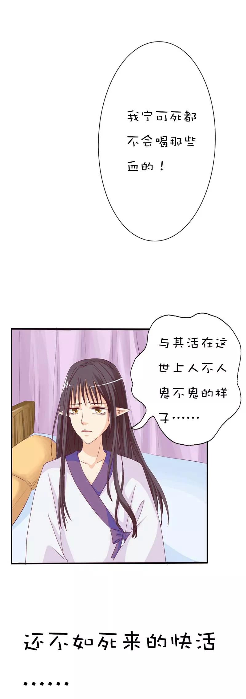 第40话 只要千鹤你能活下去-第42话