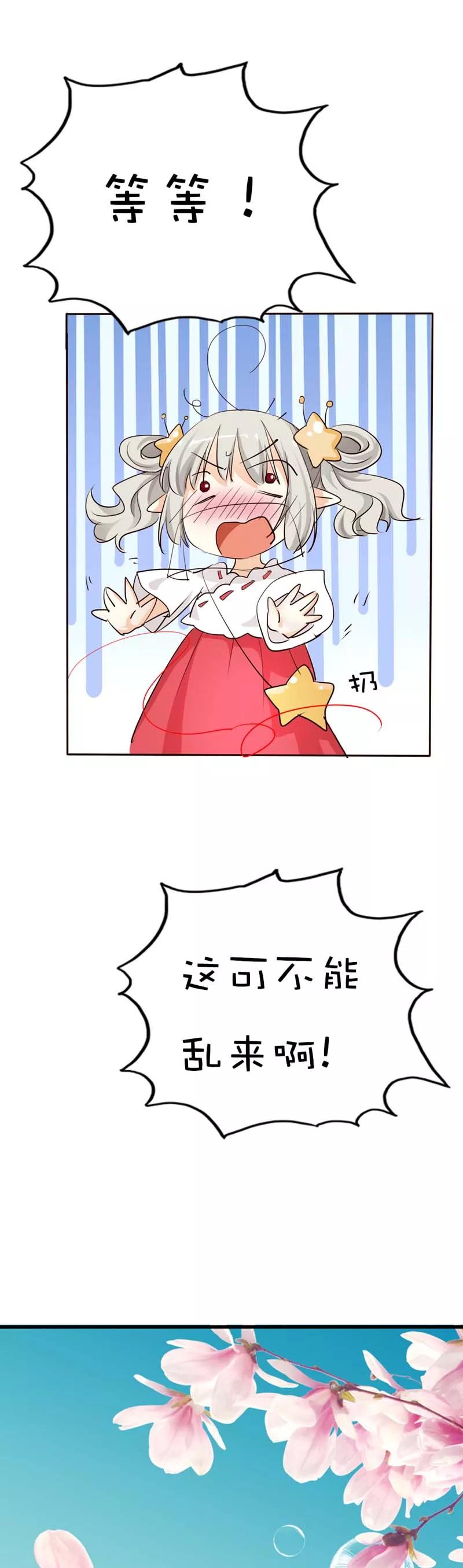 第44话 好可爱的哮天犬-第46话
