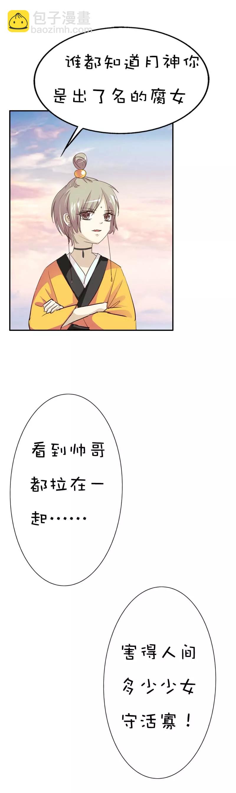 第44话 好可爱的哮天犬-第46话
