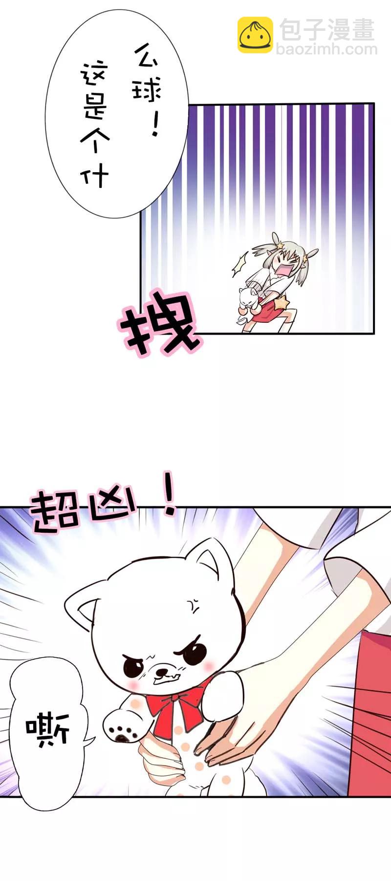 第44话 好可爱的哮天犬-第46话