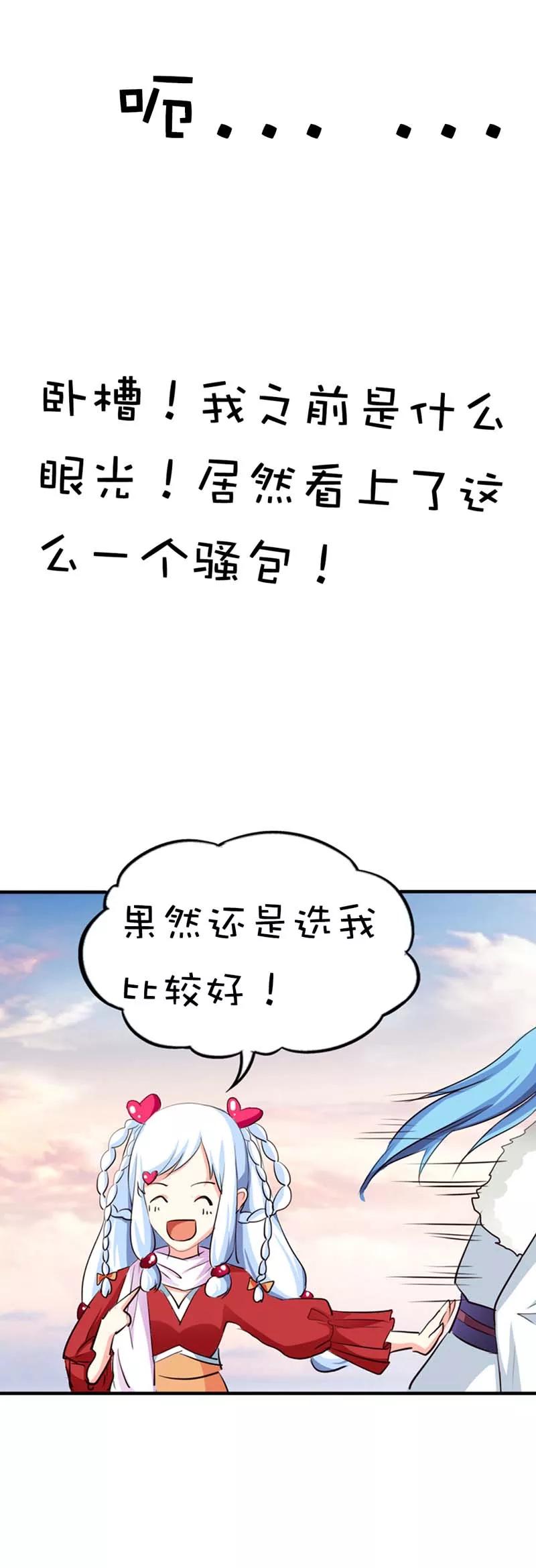 第46话 选我选我-第48话